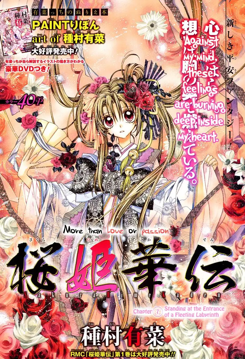 Sakura Hime Kaden Chapter 7 3